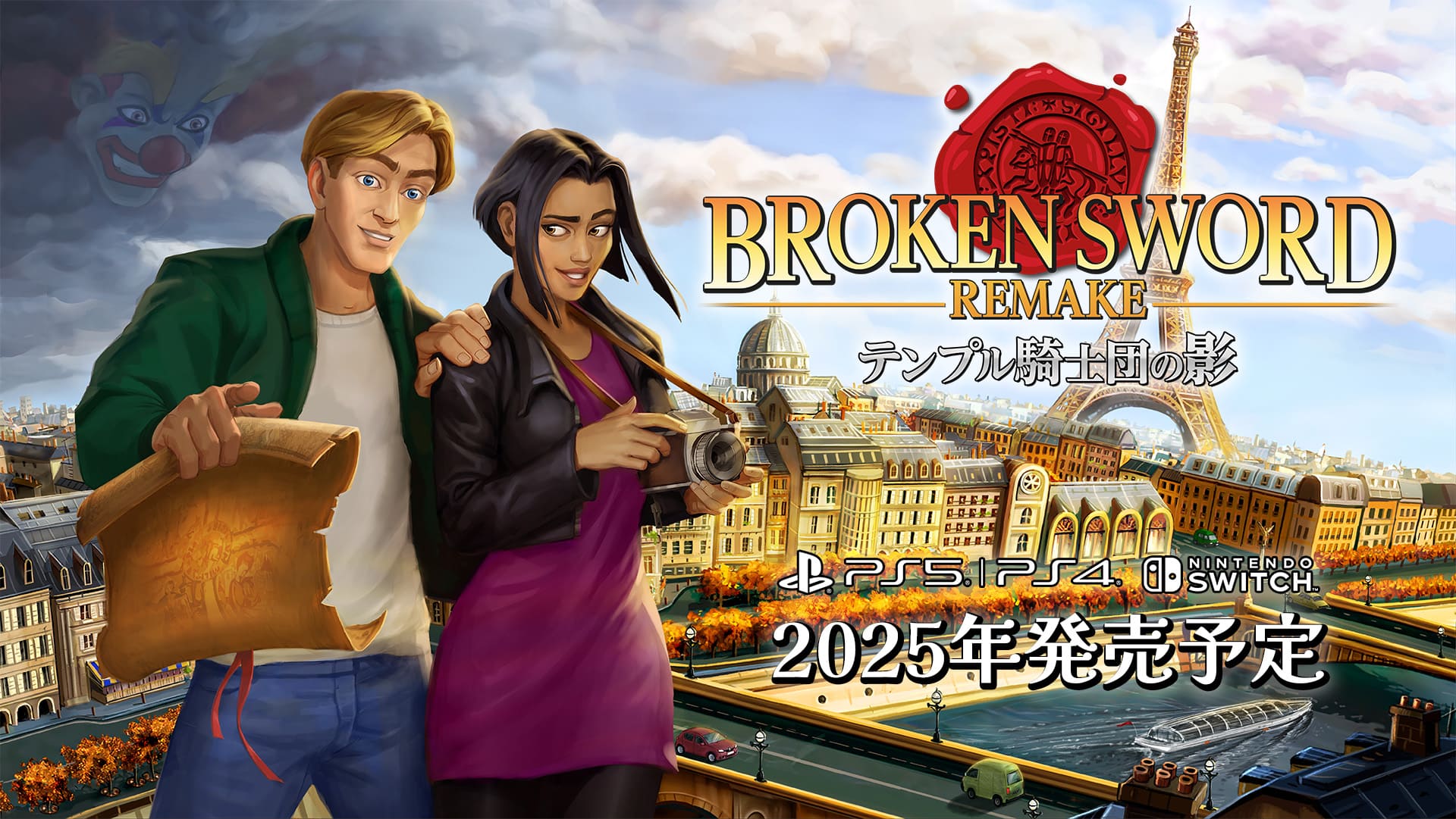 テンプル騎士団の影 -Broken Sword REMAKE-