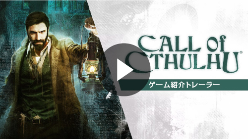 ゲーム紹介トレーラー