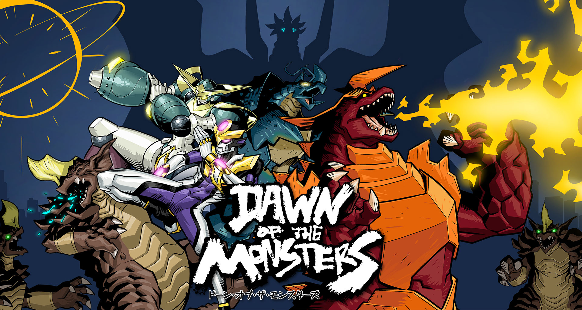Dawn of the Monsters（ドーンオブザモンスターズ）