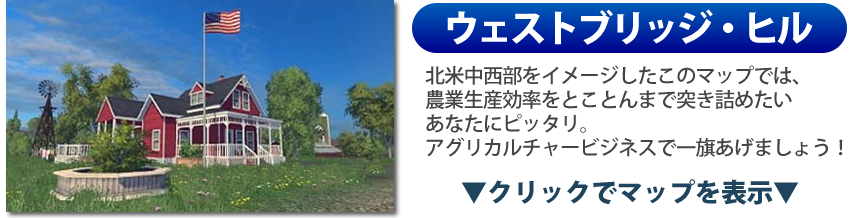 農業経営シミュレーション　ファーミングシミュレーター 15