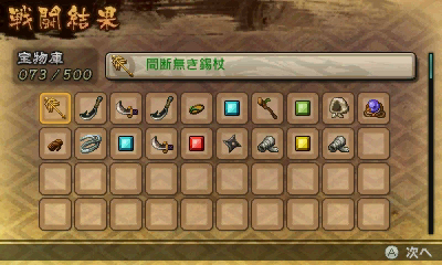 スクリーンショット