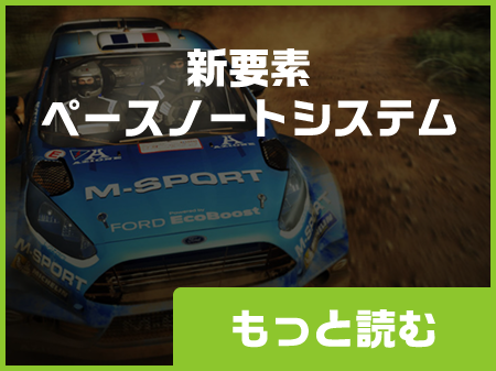 WRC 6