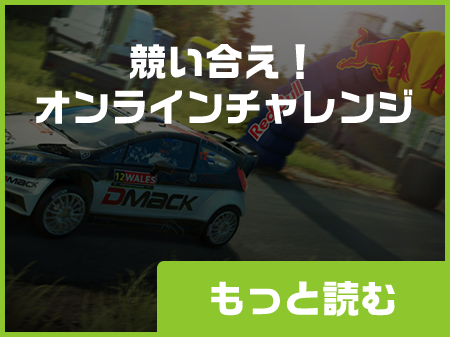 WRC 6