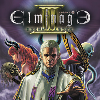 Elminage3 - Ankoku no shito to taiyo no kyuden