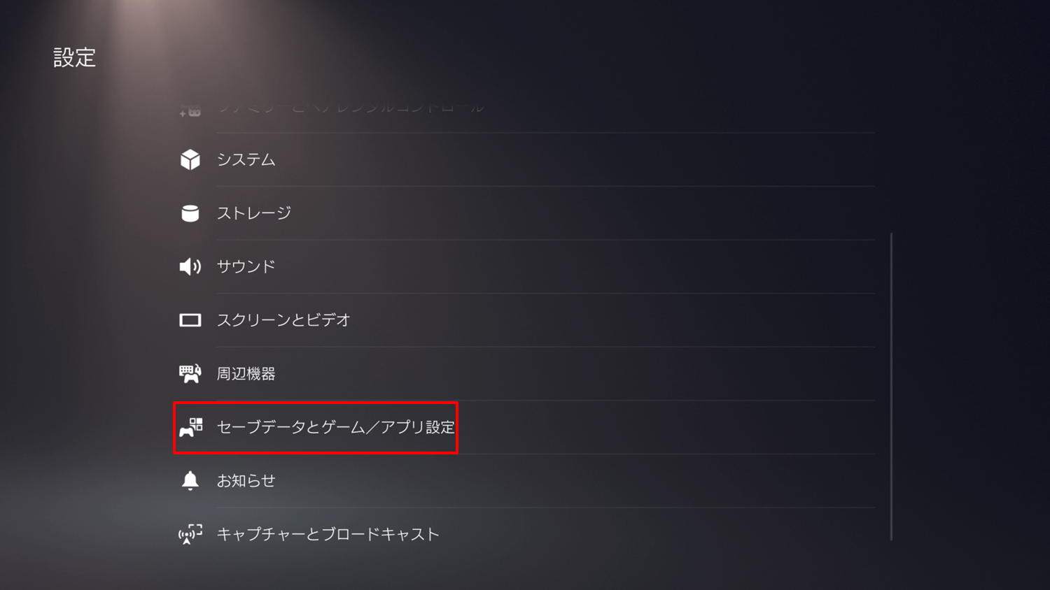 重要】PlayStation®5版『アセットコルサ コンペティツィオーネ』の