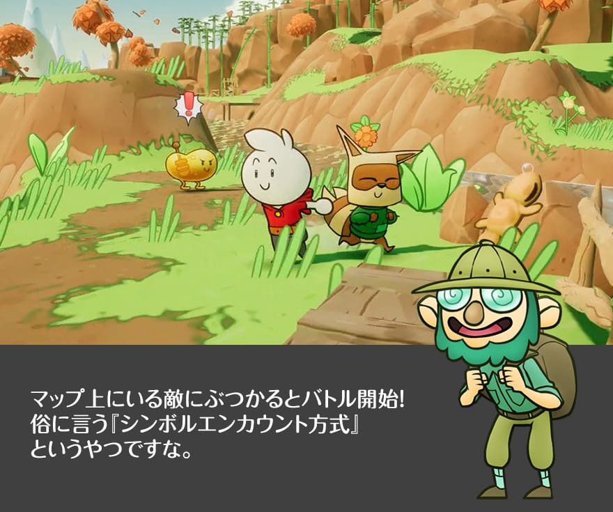 マップ上の敵にぶつかると戦闘になるシンボルエンカウント方式