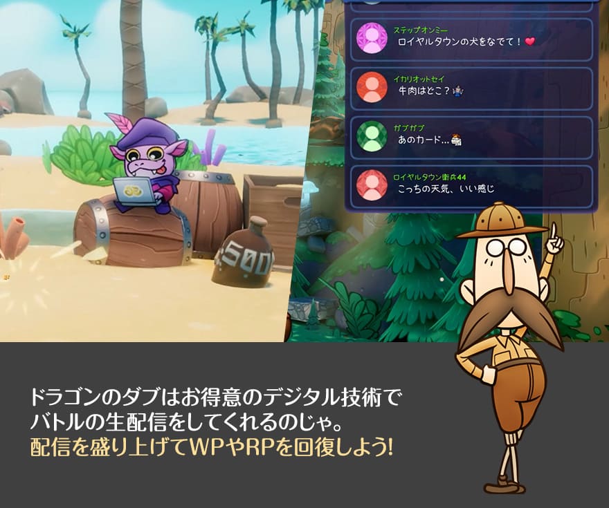 ロブの得意なデジタル技術でバトルを生配信！