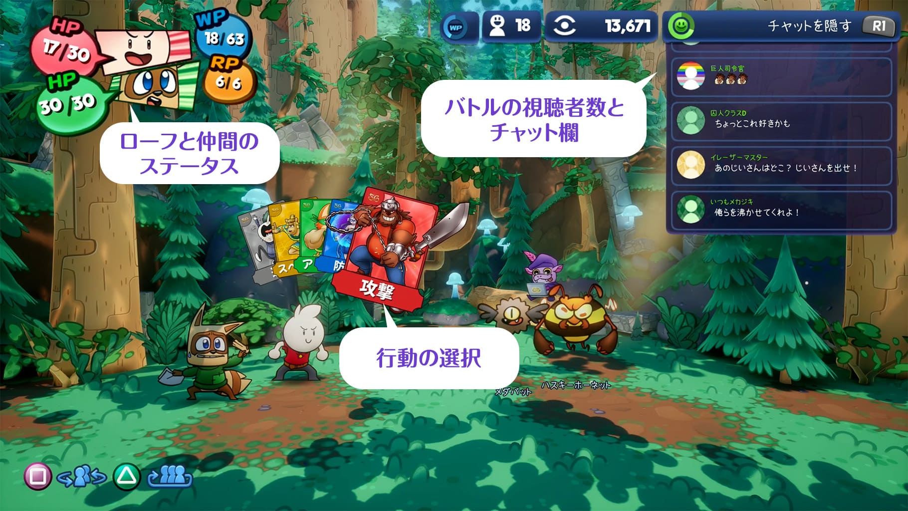 バトル画面の説明