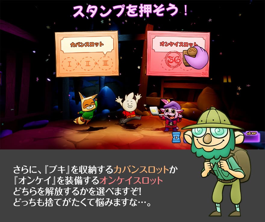 ブキを装備するカバンスロットとオンケイを装備するオンケイスロットを選べる