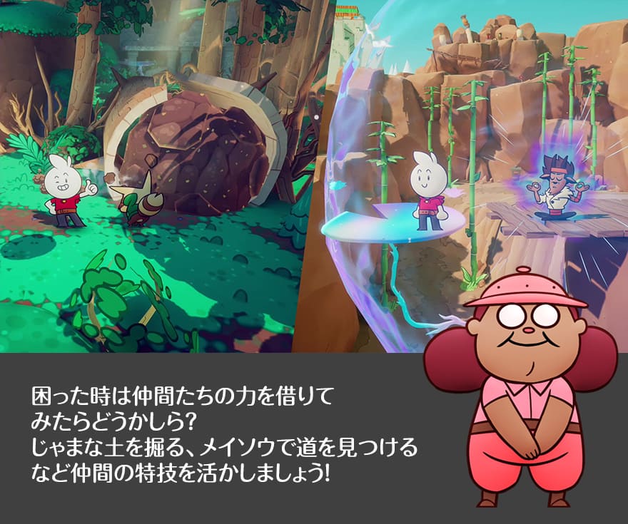 困った時は仲間の特技を活かしてみよう
