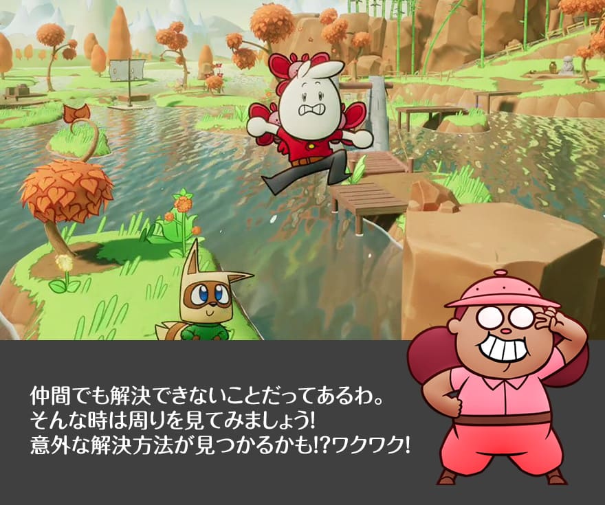 仲間でも解決できない時は周りを見てみよう！意外な方法で解決できるかも！？