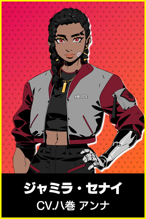 ジャミラ・セナイ