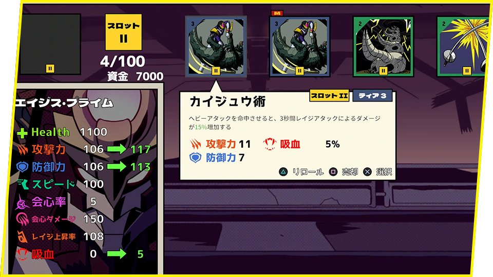 オーグメントを装着してより強い戦士となれ！