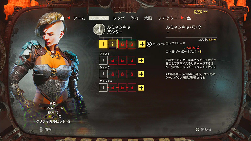 プレイヤーの強化