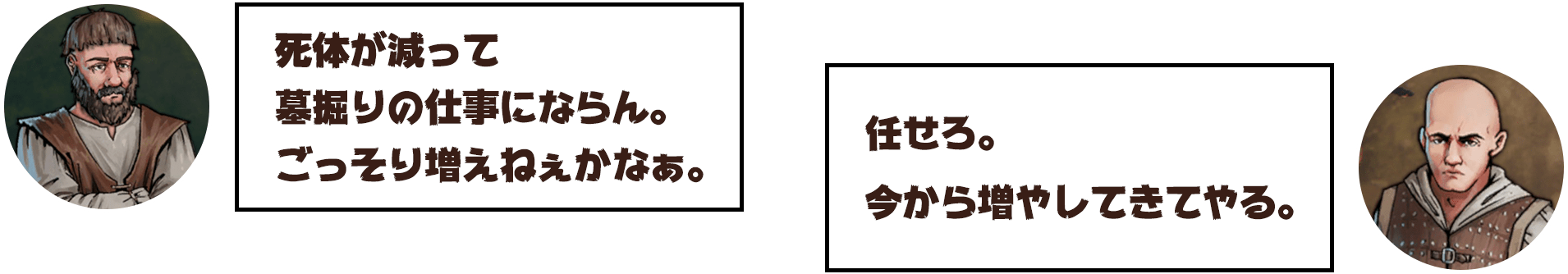 墓掘り「死体が減ったせいで墓掘りの仕事にならない。ごっそり増えないかな」