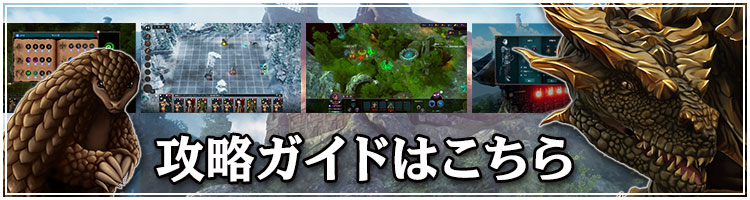 The Dragoness攻略ガイド